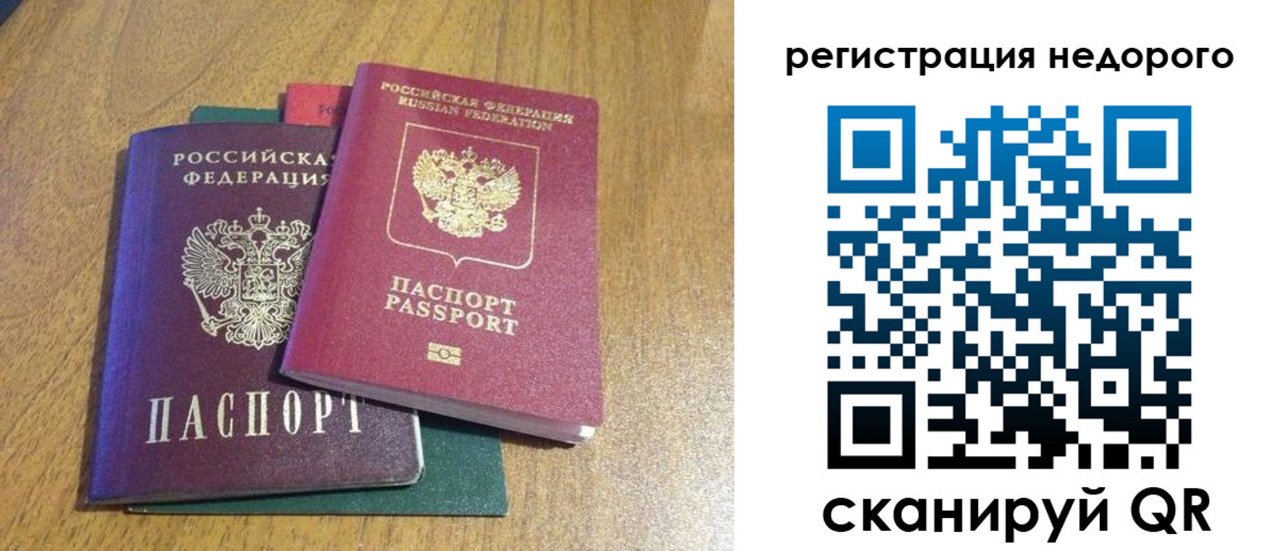 прописка для кредита в Тосно