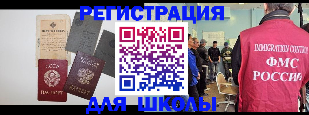 временная регистрация собственник в Тосно