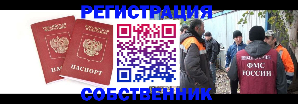 временная регистрация купить в Тосно