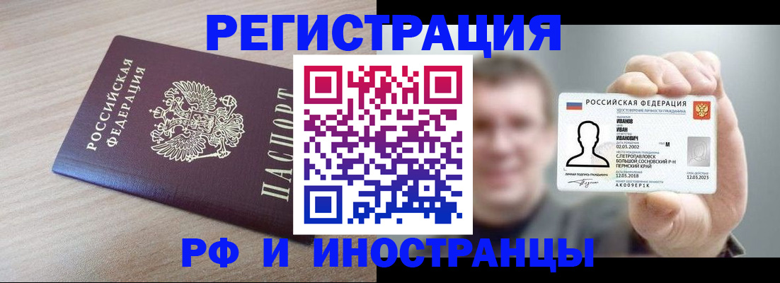 временная регистрация поиск в Тосно