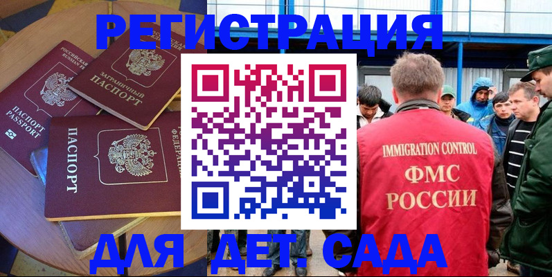 временная регистрация адрес в Тосно