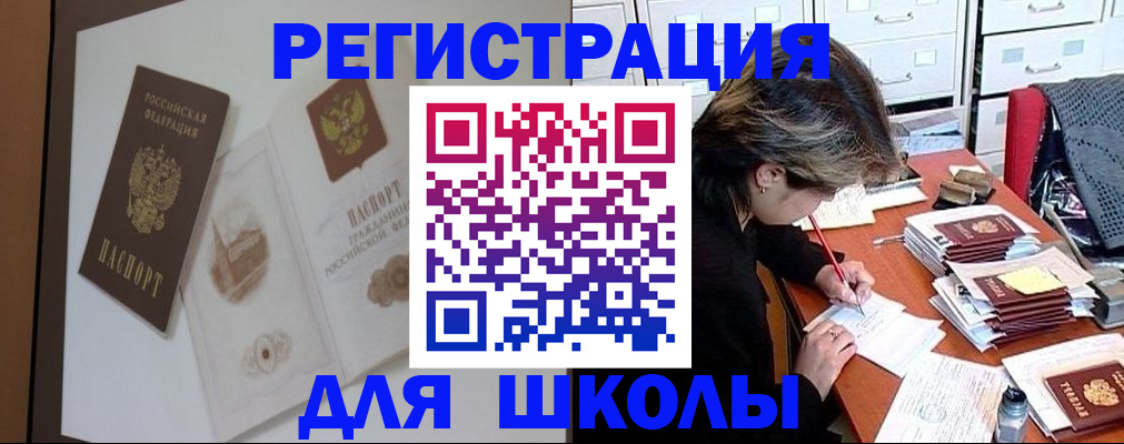 временная регистрация поиск в Тосно