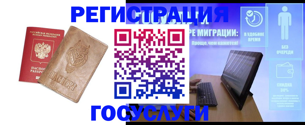 прописка ребенка в Тосно